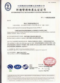 ISO14001環(huán)境管理體系認證 ISO14001環(huán)境管理體系認證