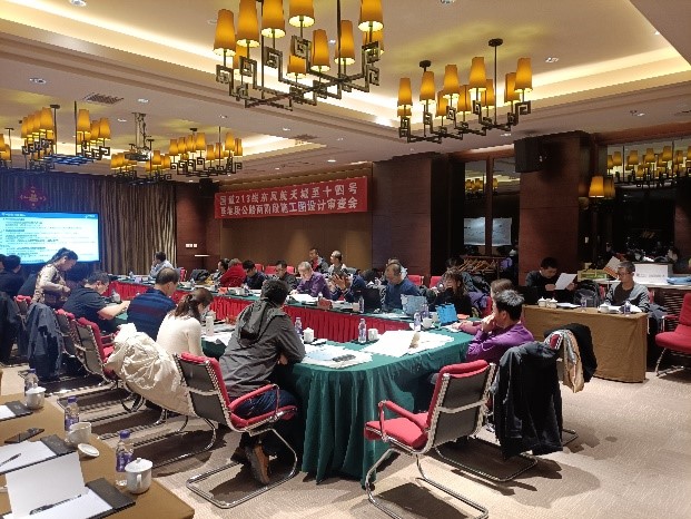 國道213線東風航天城至十四號基地段公路施工圖設計順利通過評審